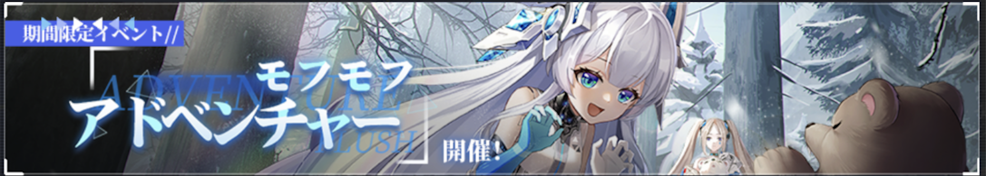 モフモフアドベンチャー.png