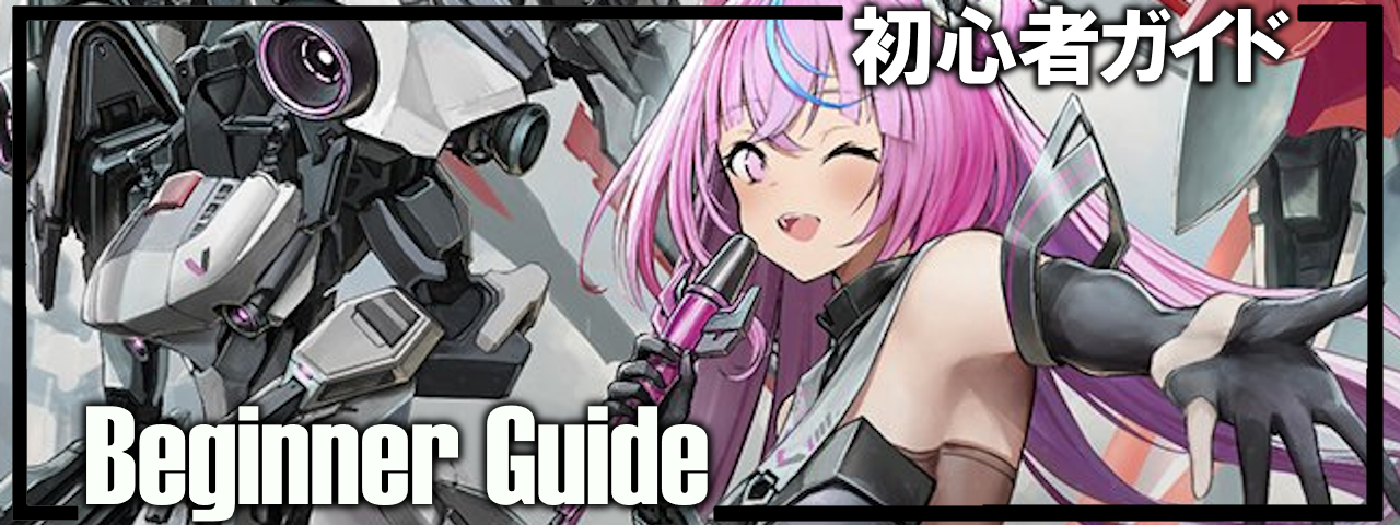 初心者向けバナー3.png
