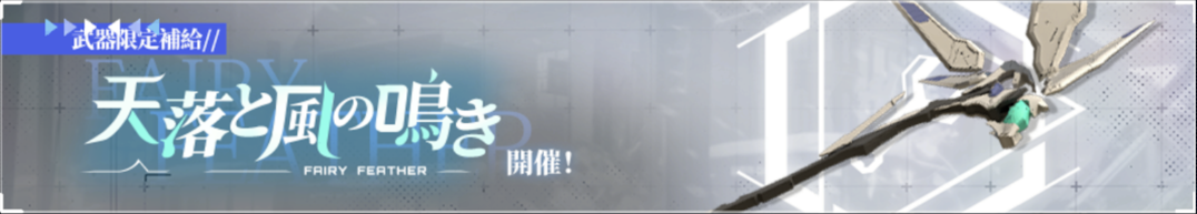 天落と風の鳴き.png