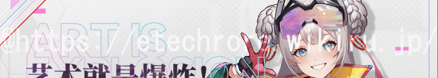 芸术は爆発だ！_1.png